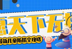 安全小视频,轻松掌握日常安全防护技巧